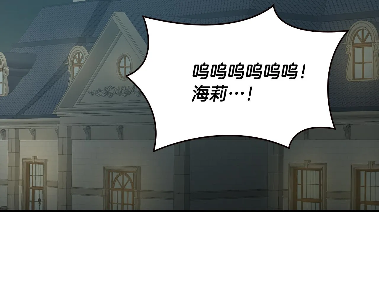 第98话 想念大家 第43页