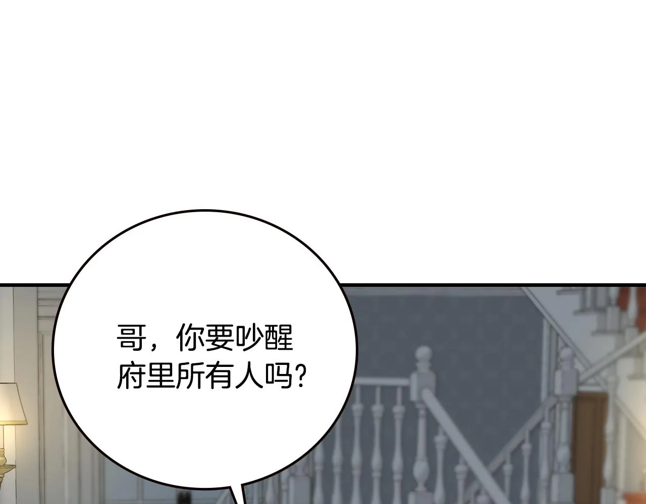 第98话 想念大家 第44页