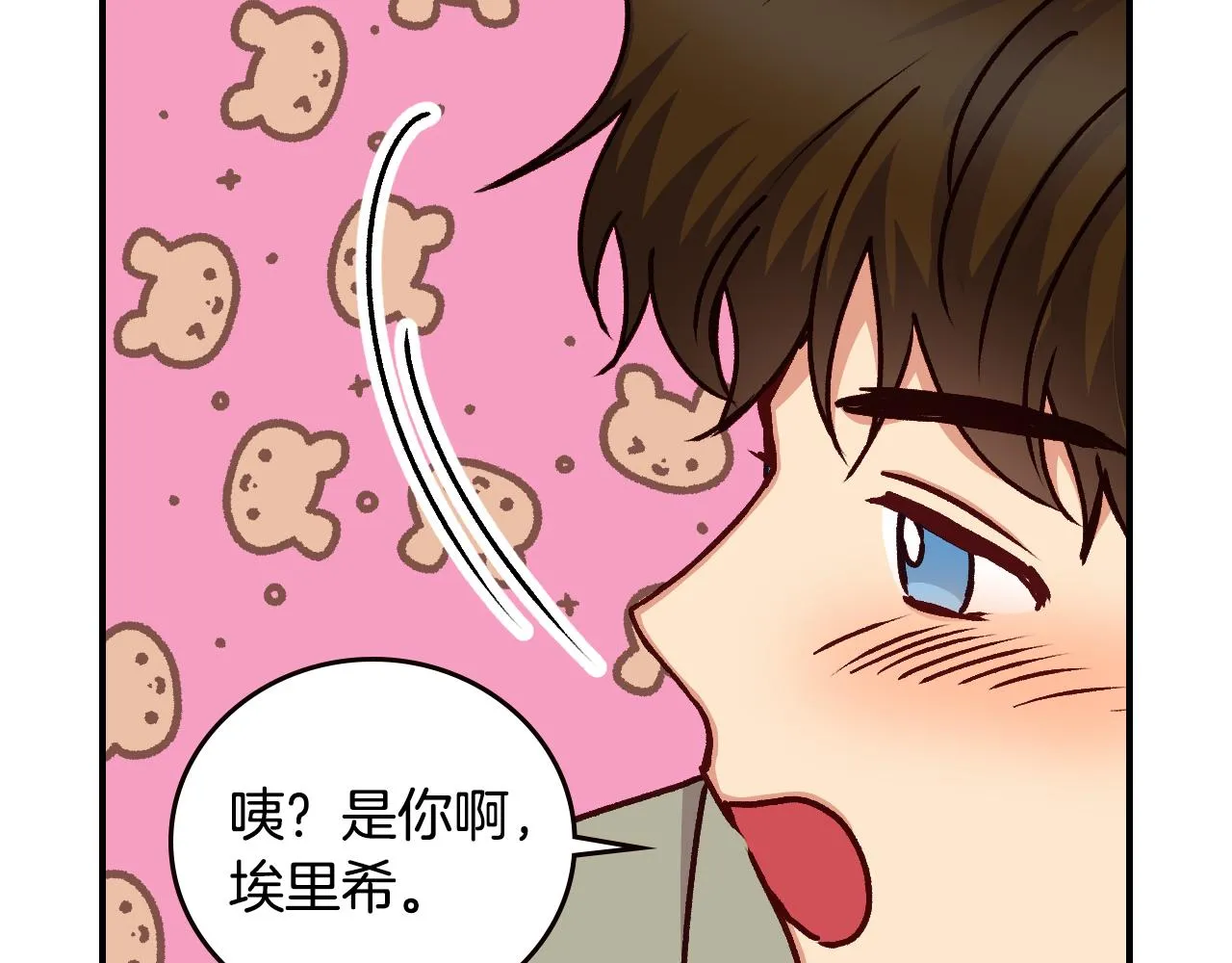 第98话 想念大家 第47页