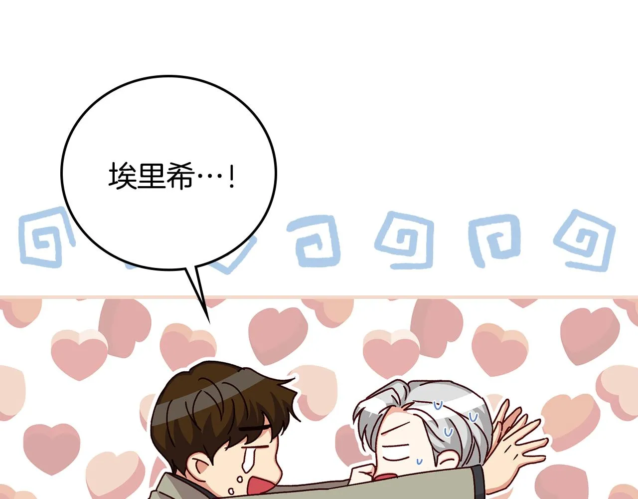 第98话 想念大家 第49页