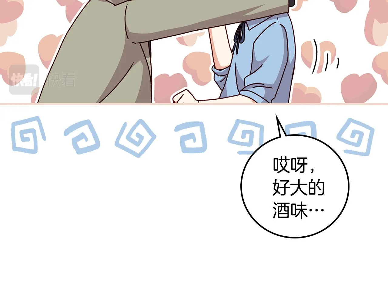 第98话 想念大家 第50页