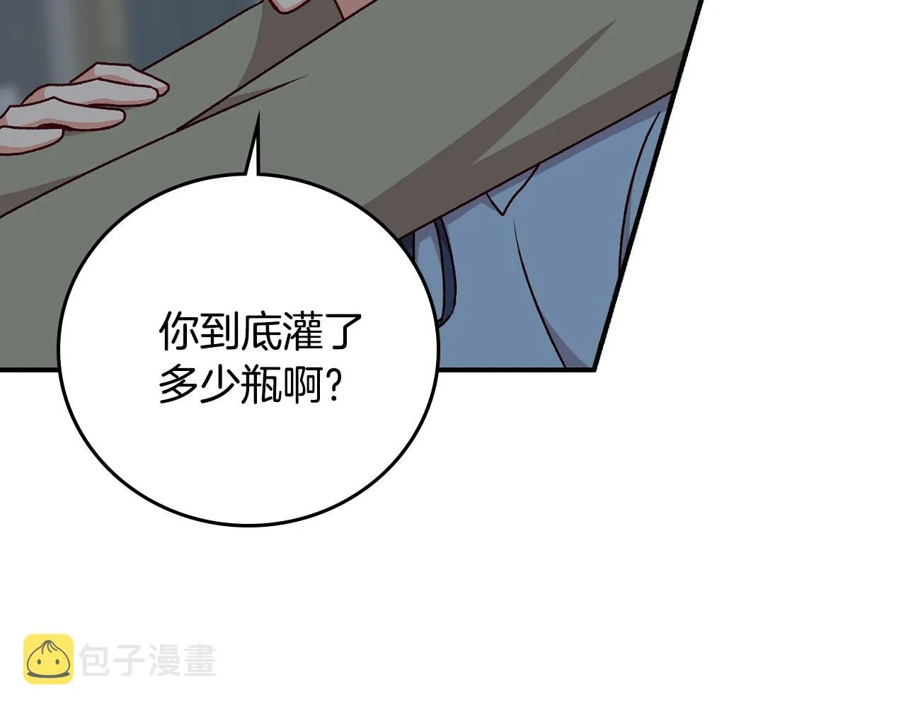 第98话 想念大家 第52页