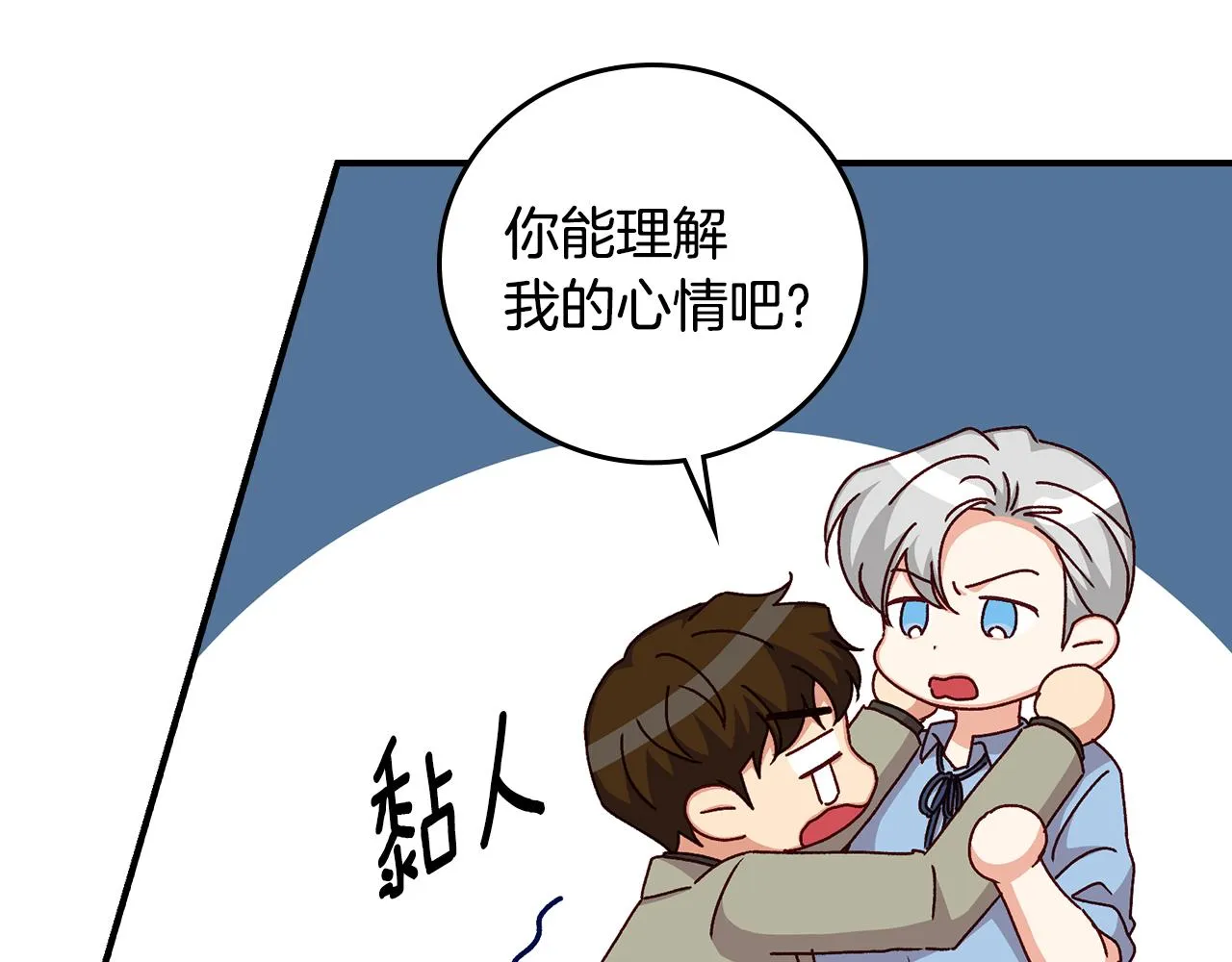 第98话 想念大家 第53页