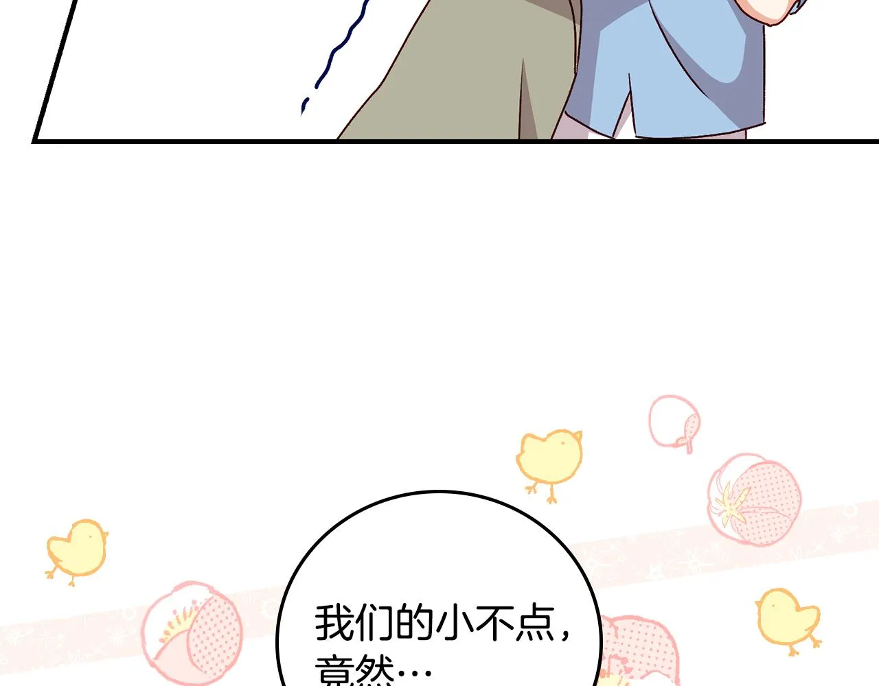 第98话 想念大家 第54页