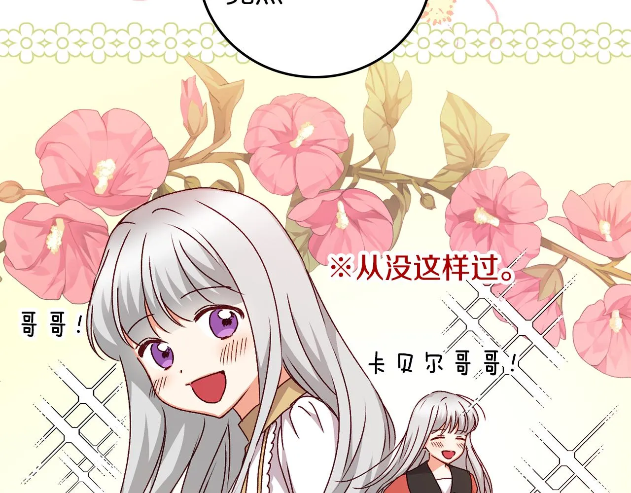 第98话 想念大家 第55页
