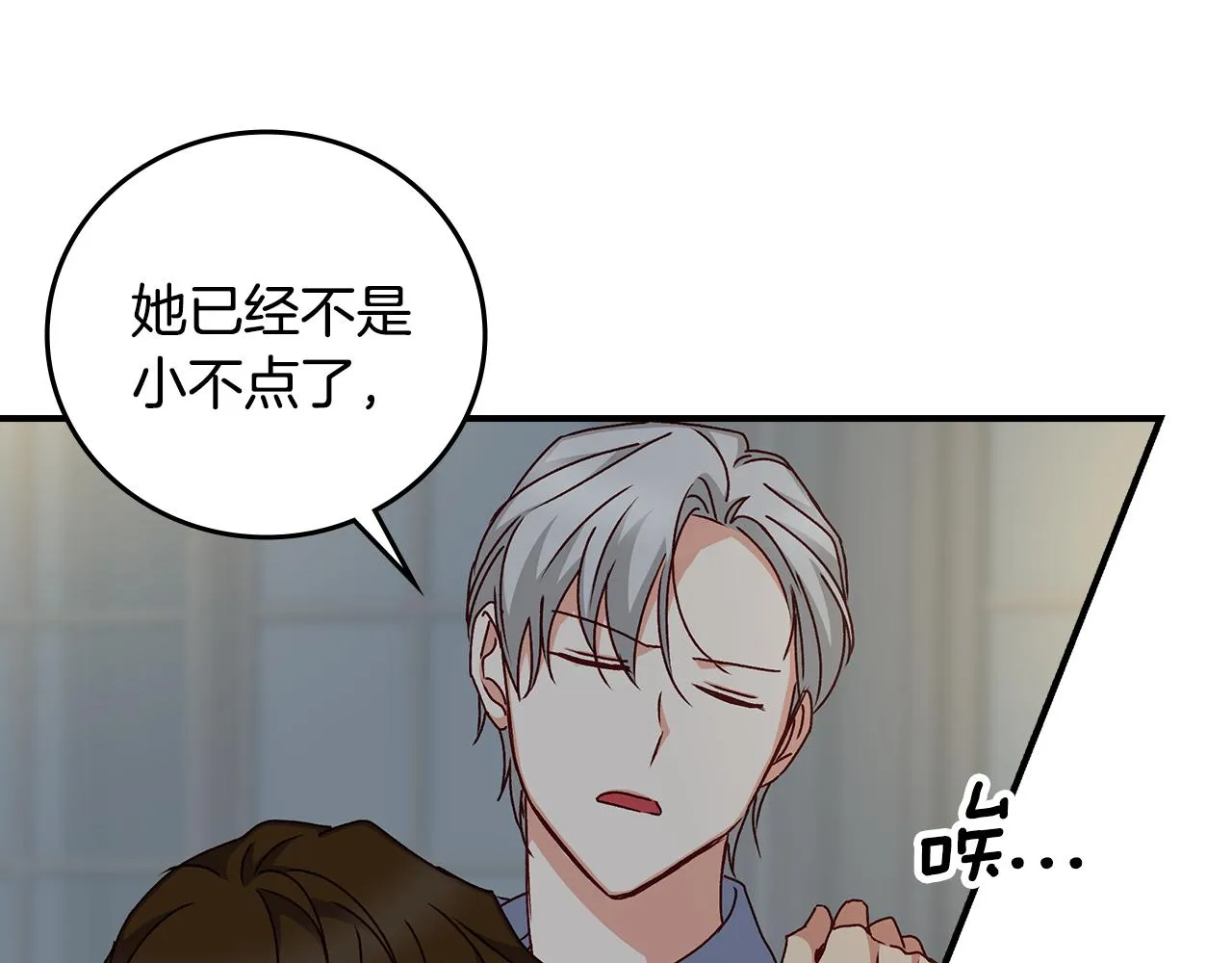 第98话 想念大家 第62页