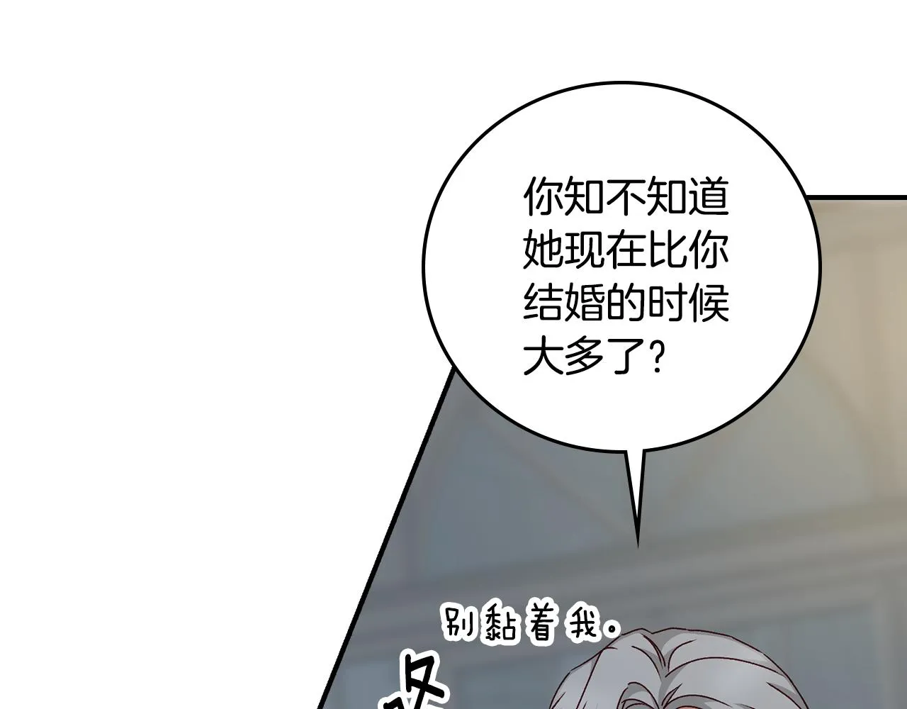 第98话 想念大家 第64页
