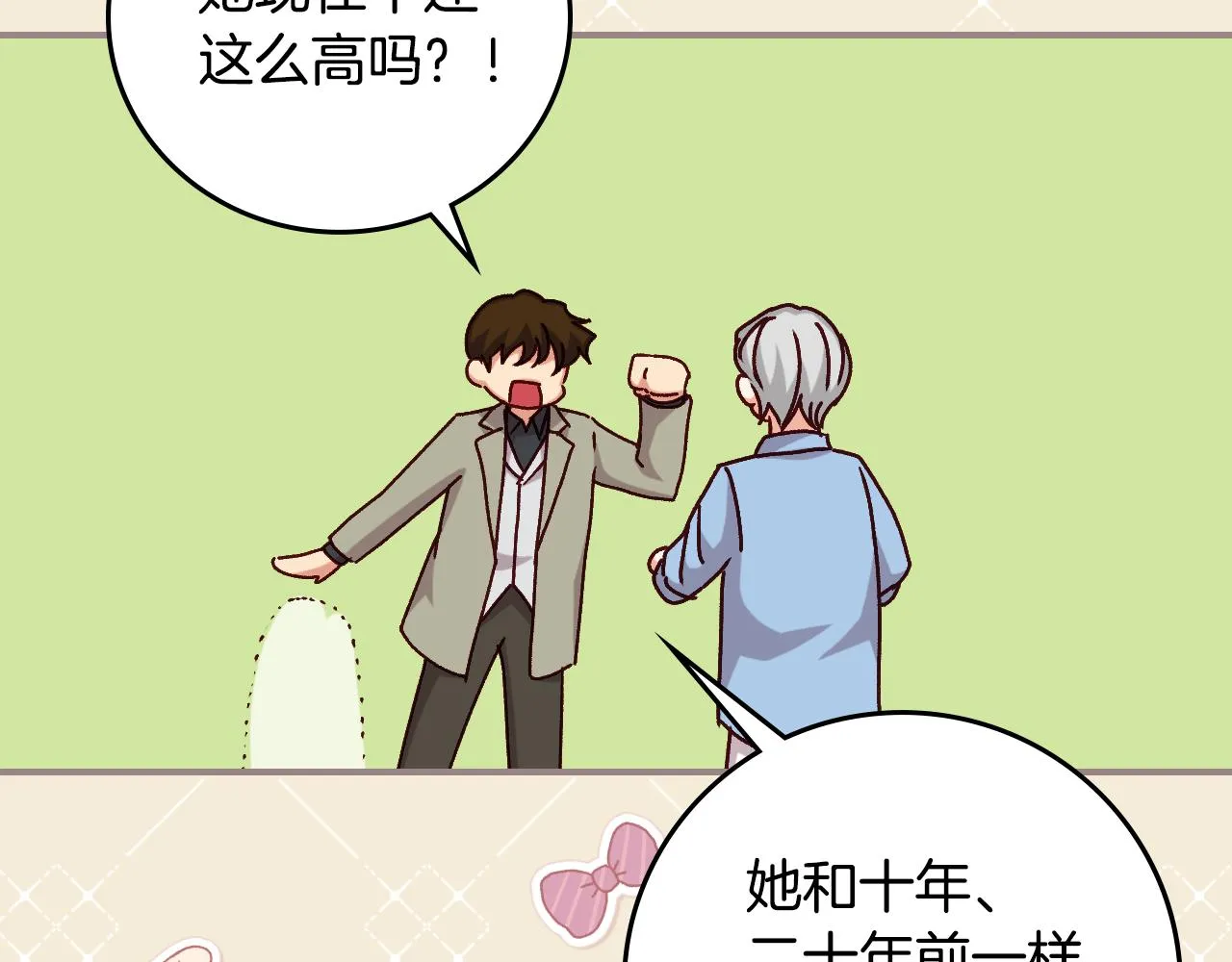 第98话 想念大家 第70页