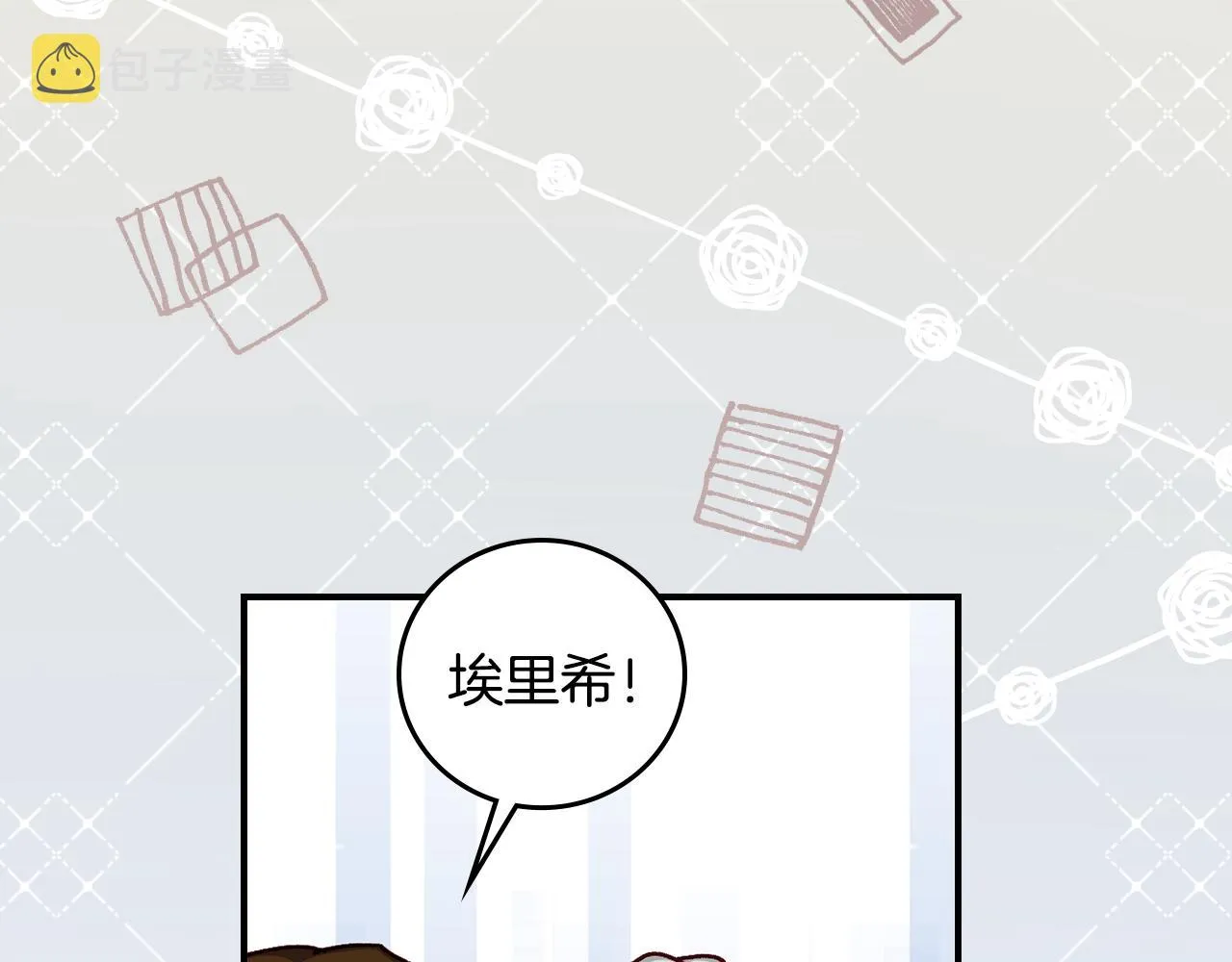 第98话 想念大家 第72页