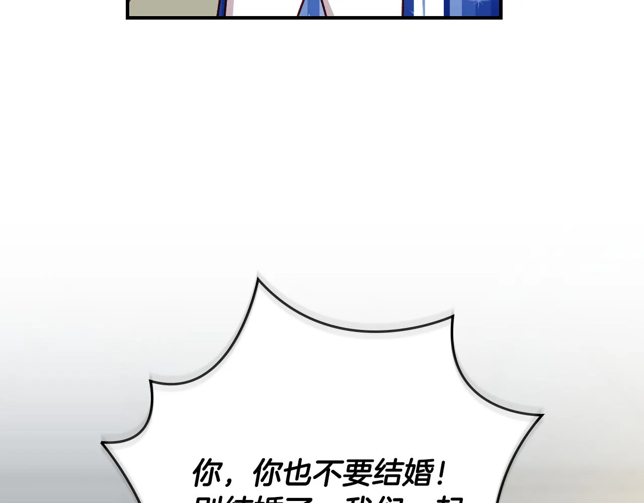 第98话 想念大家 第74页