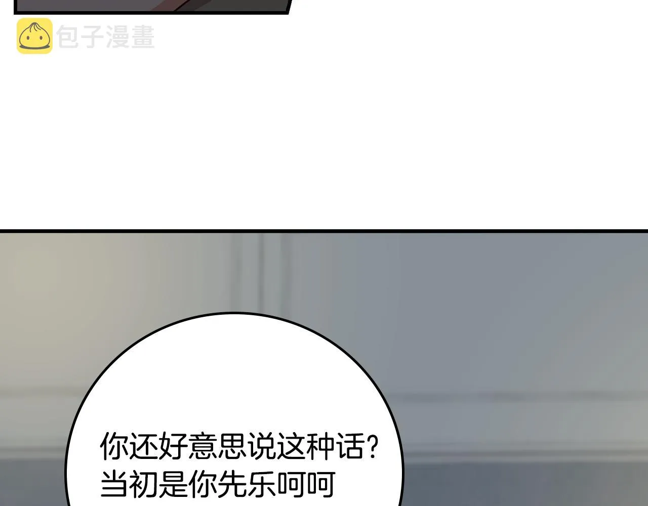 第98话 想念大家 第79页