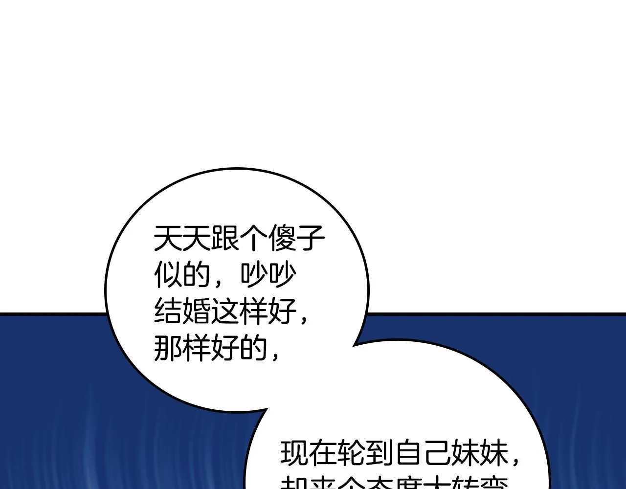 第98话 想念大家 第84页