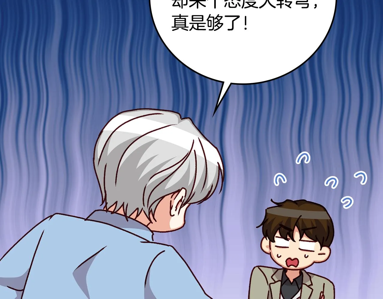 第98话 想念大家 第85页