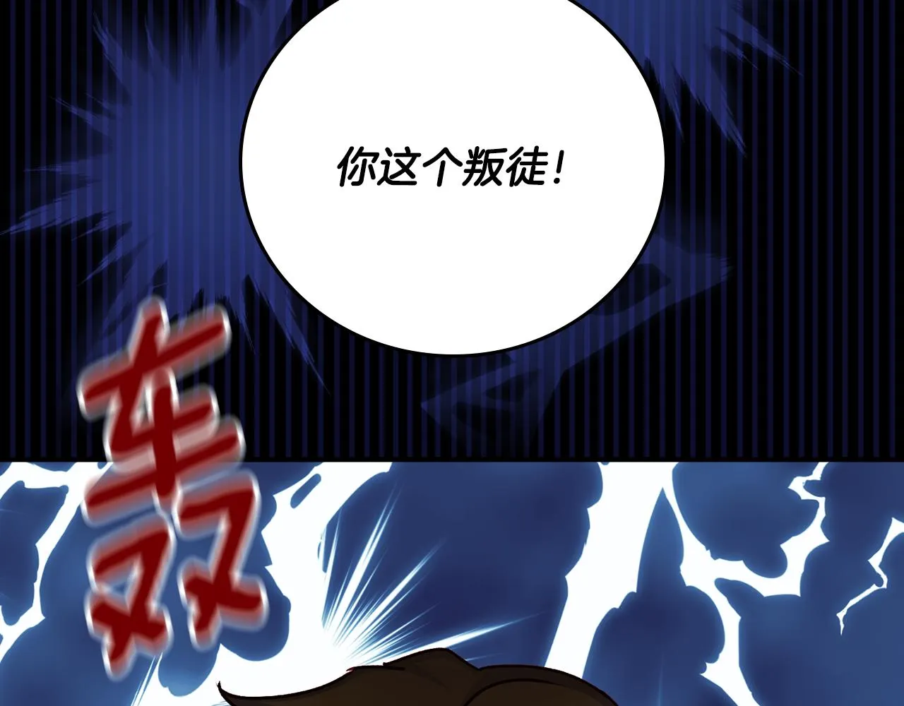 第98话 想念大家 第87页