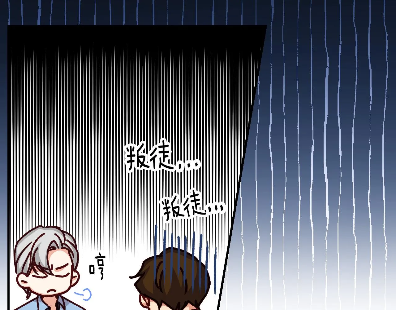 第98话 想念大家 第90页