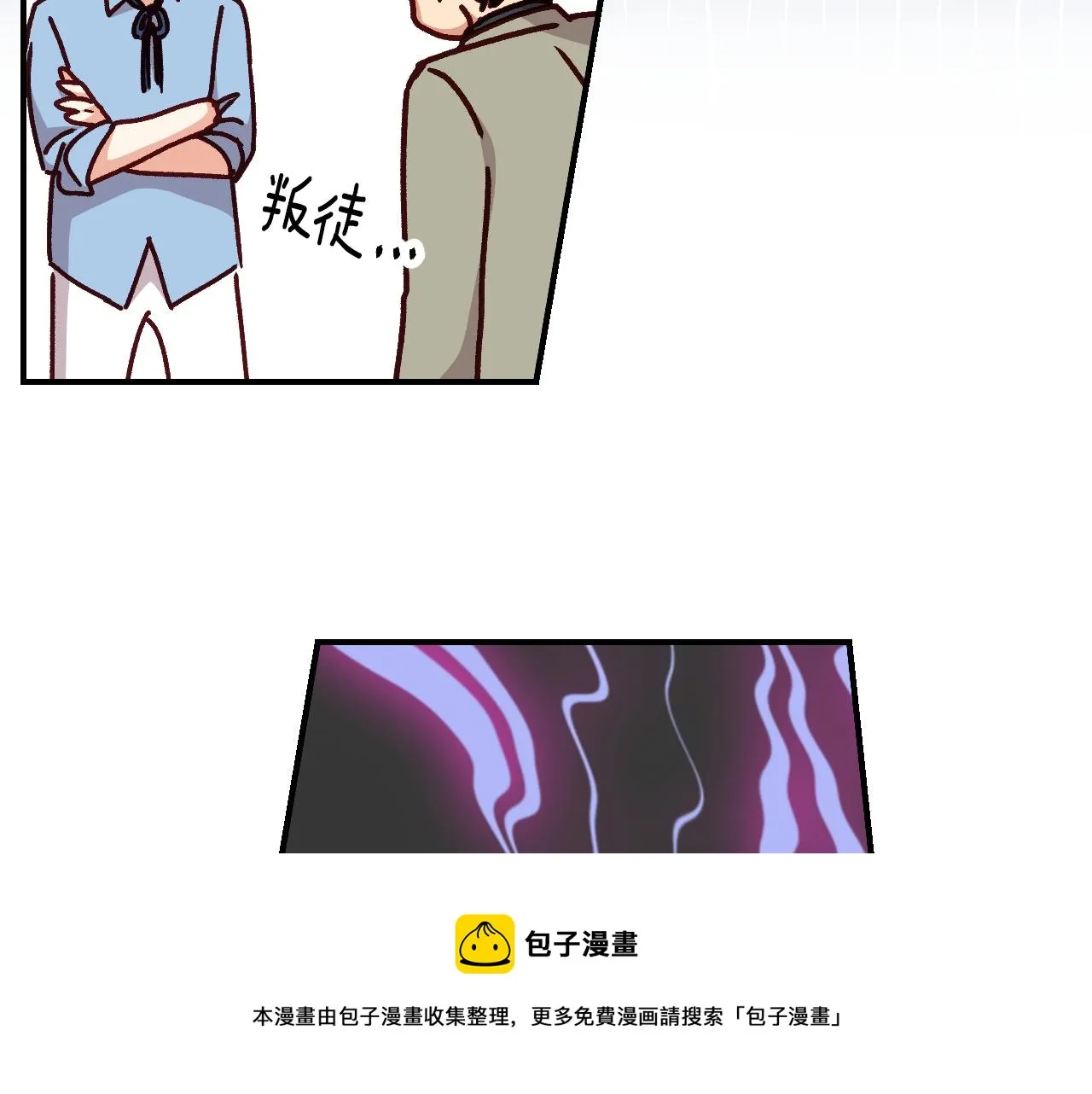 第98话 想念大家 第91页
