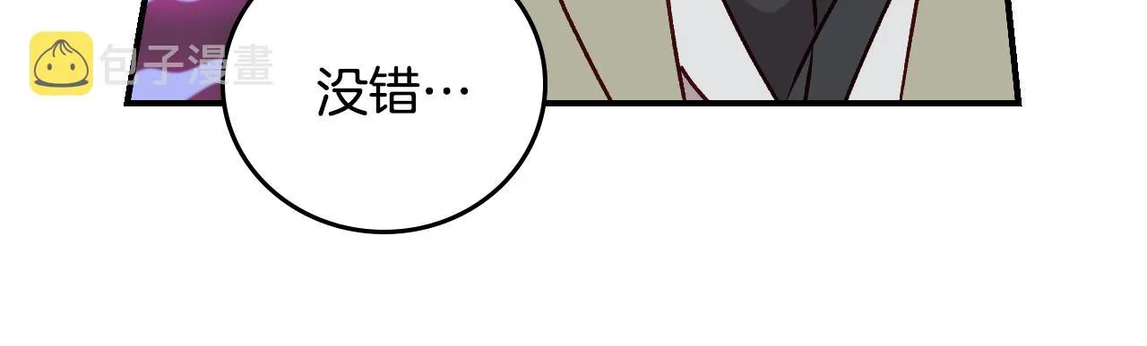 第98话 想念大家 第93页