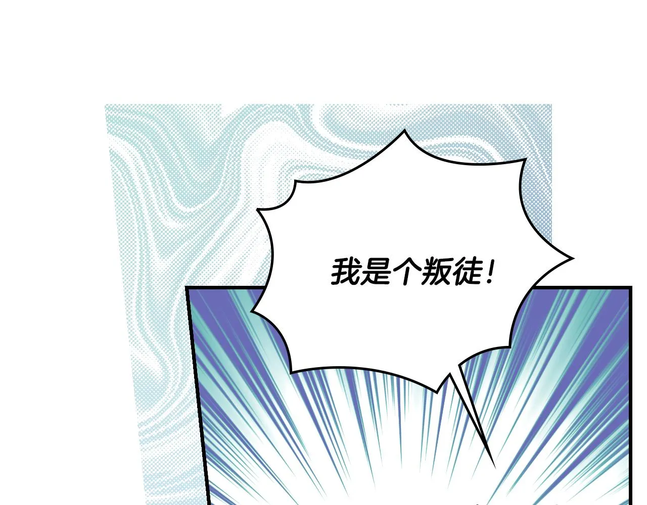 第98话 想念大家 第94页