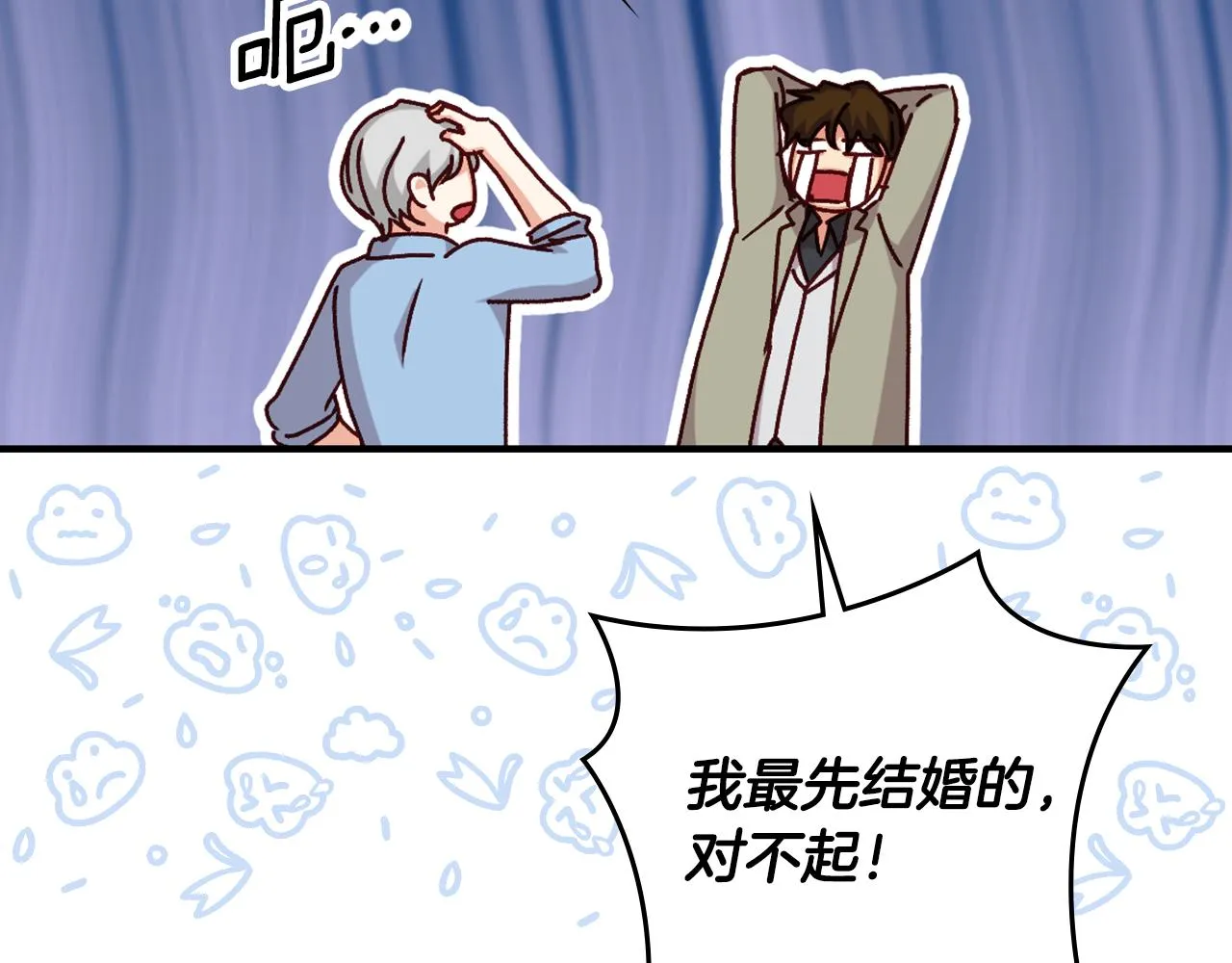 第98话 想念大家 第97页