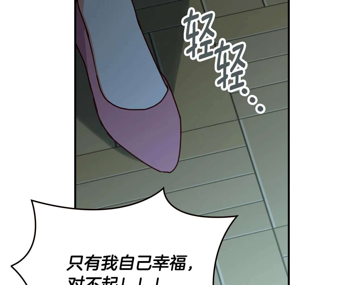 第98话 想念大家 第99页