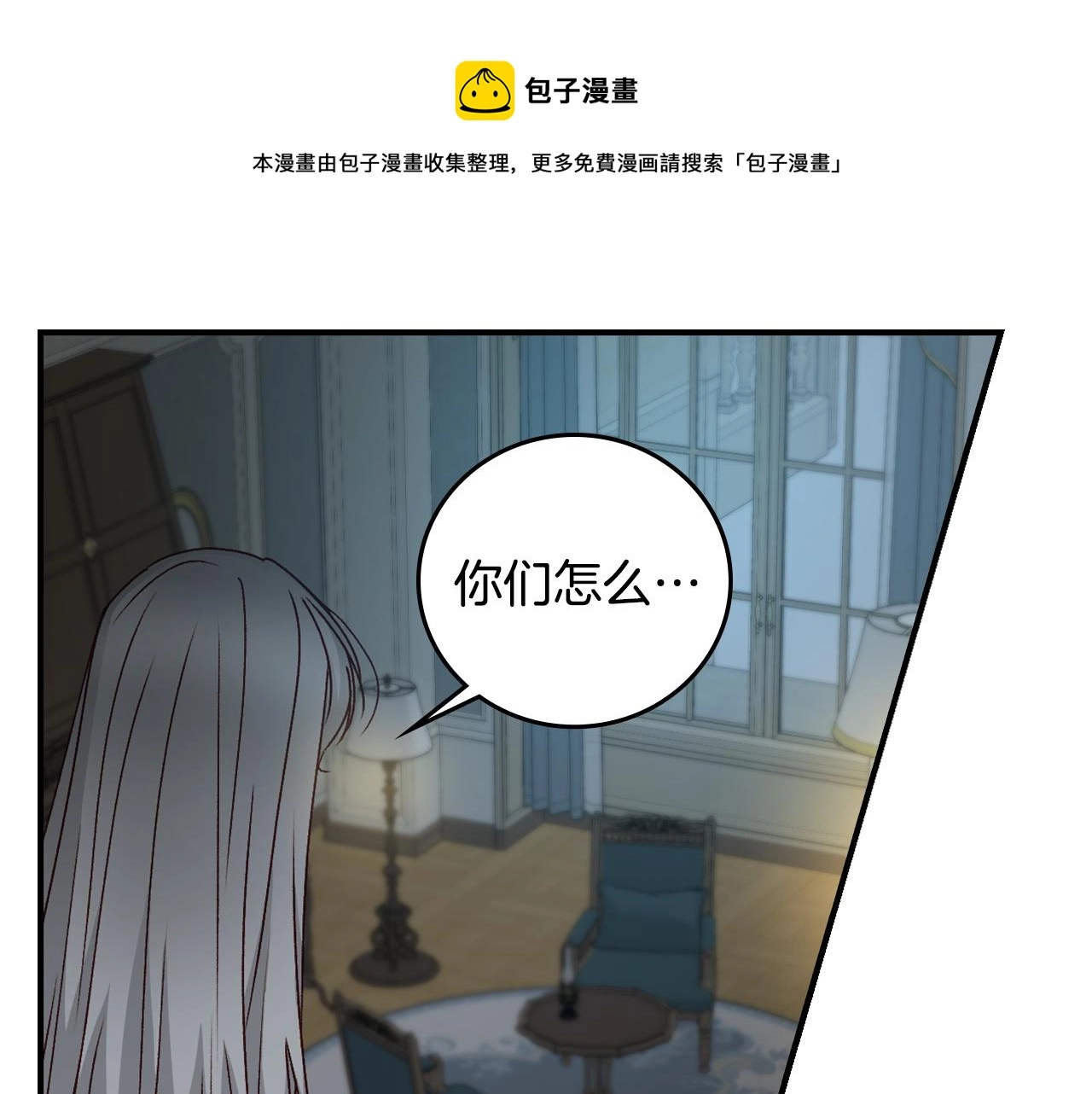 第98话 想念大家 第101页