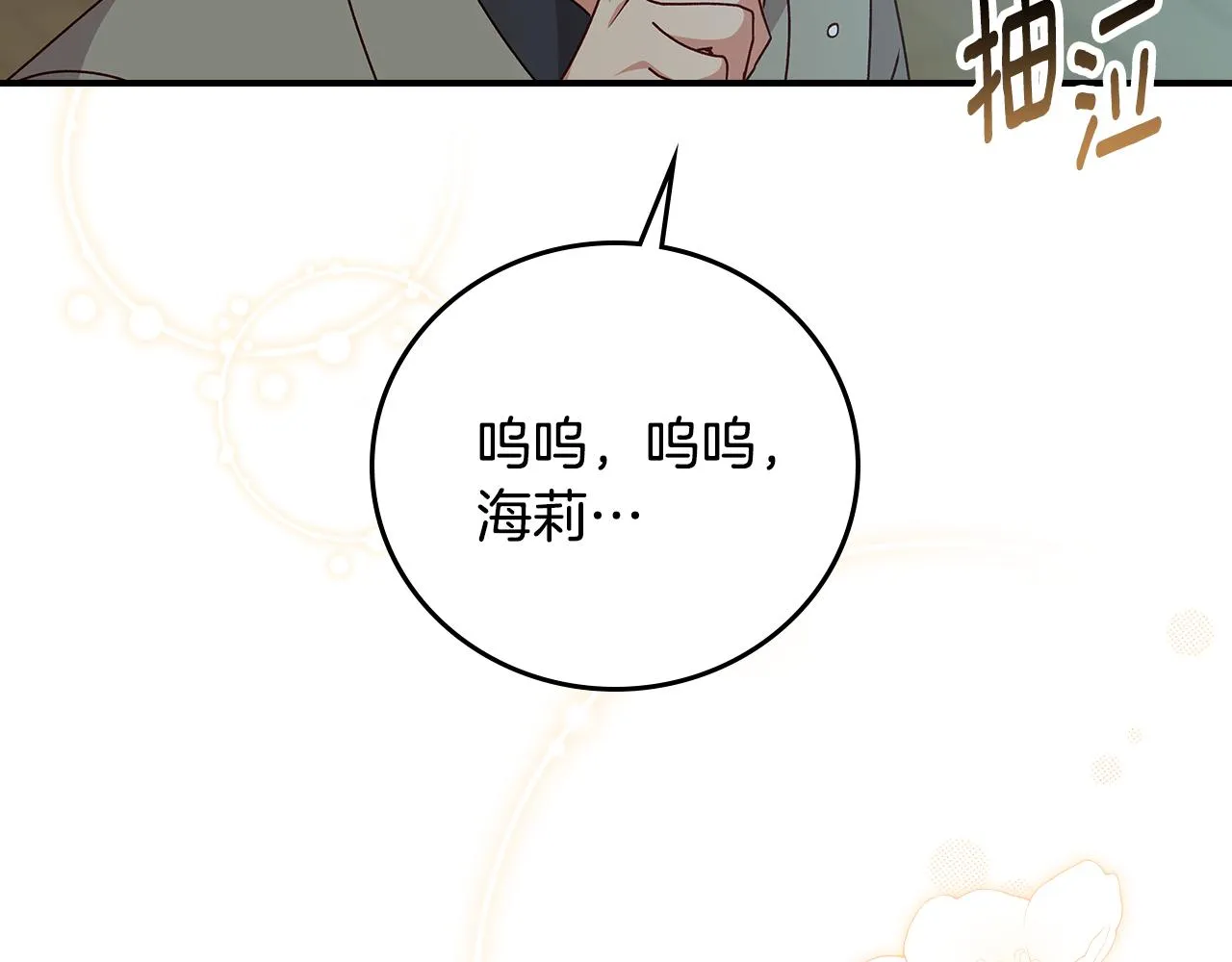 第98话 想念大家 第105页