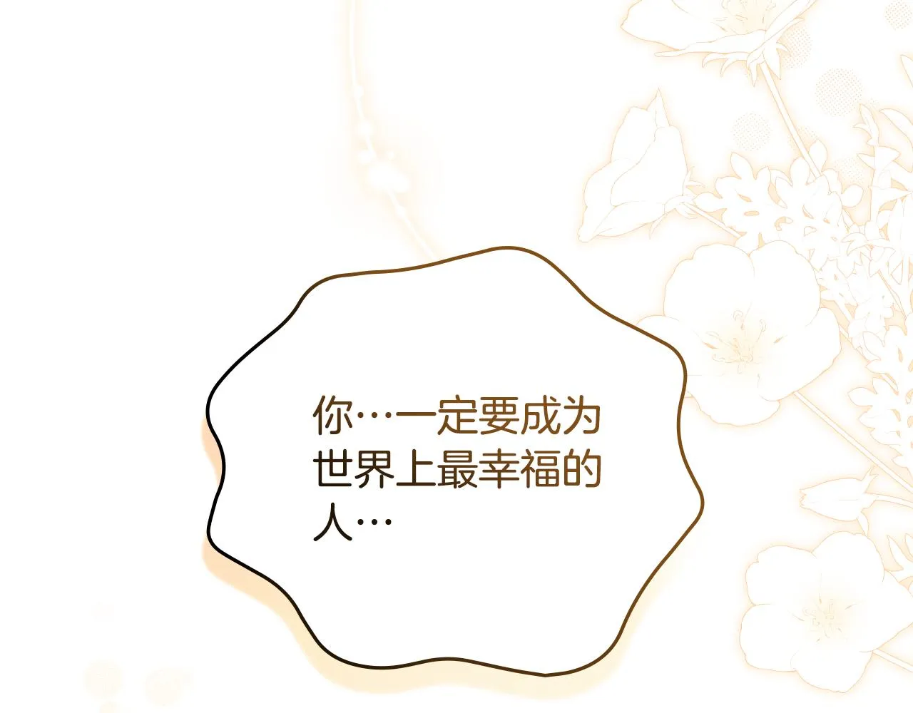 第98话 想念大家 第106页