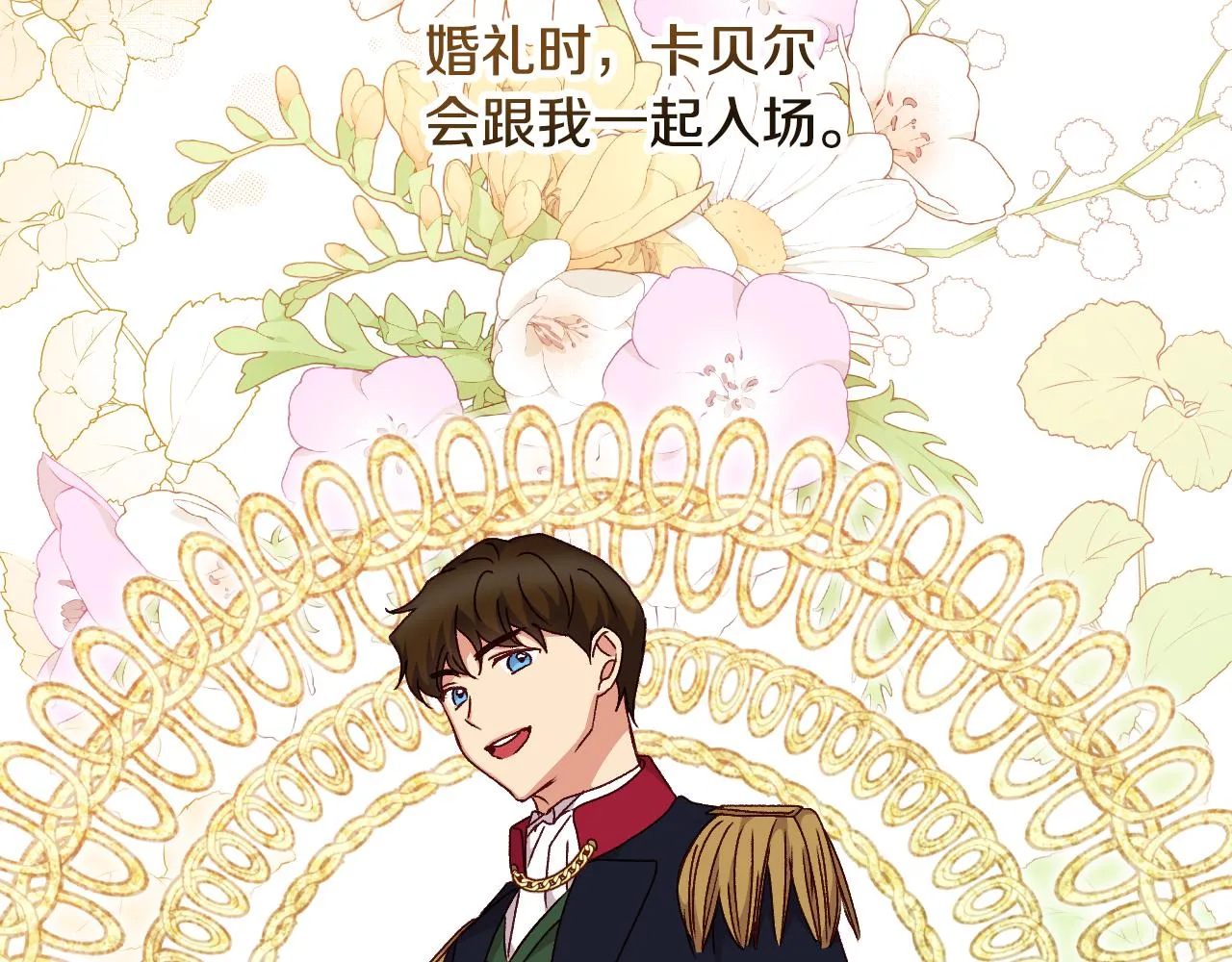 第98话 想念大家 第115页