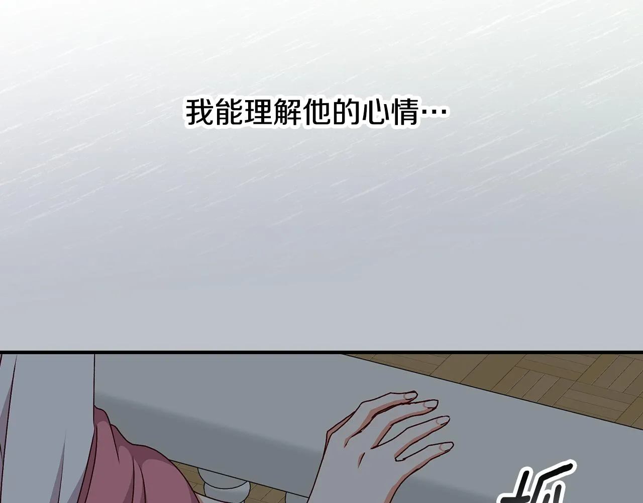 第98话 想念大家 第118页