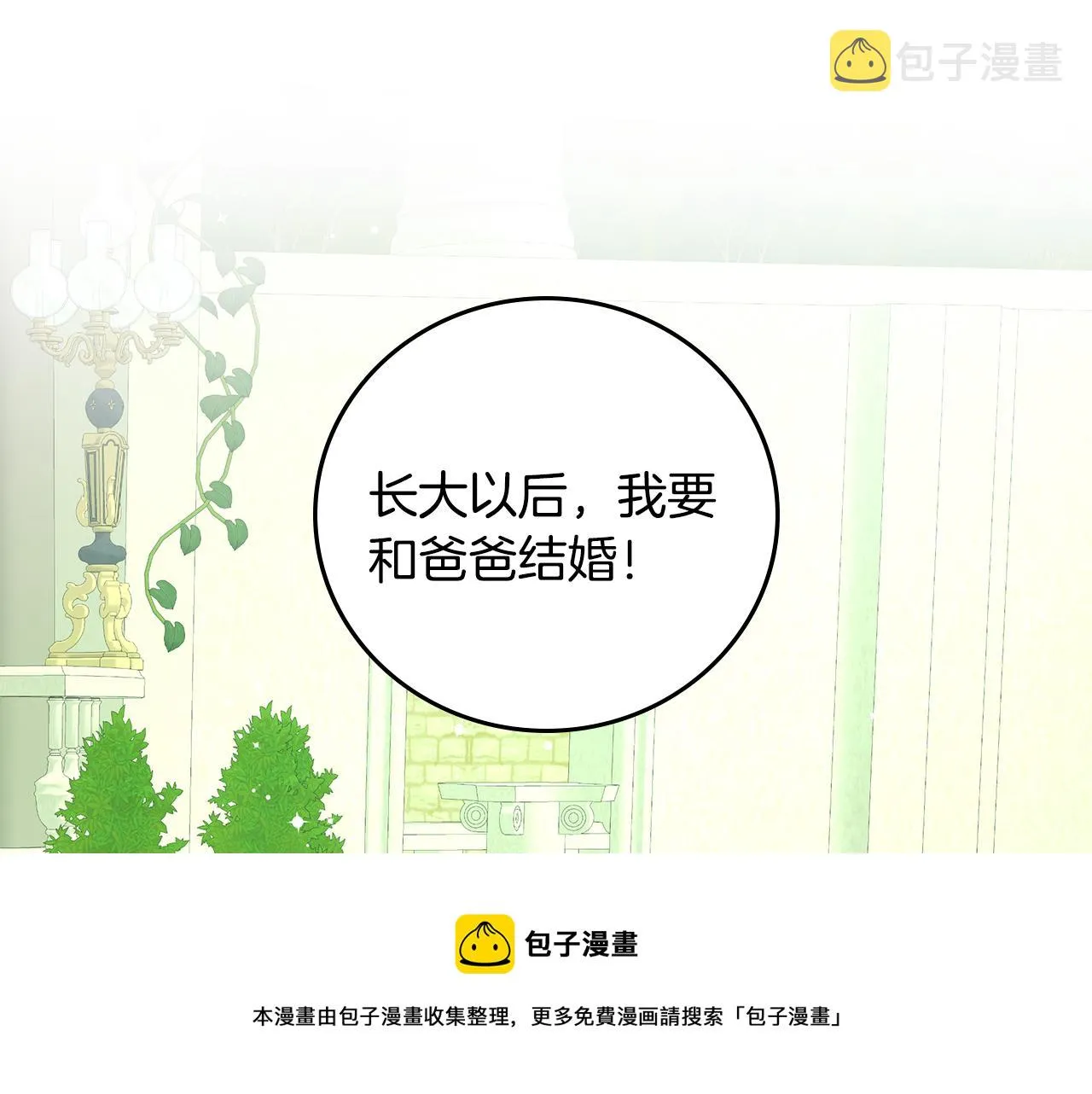 第98话 想念大家 第121页