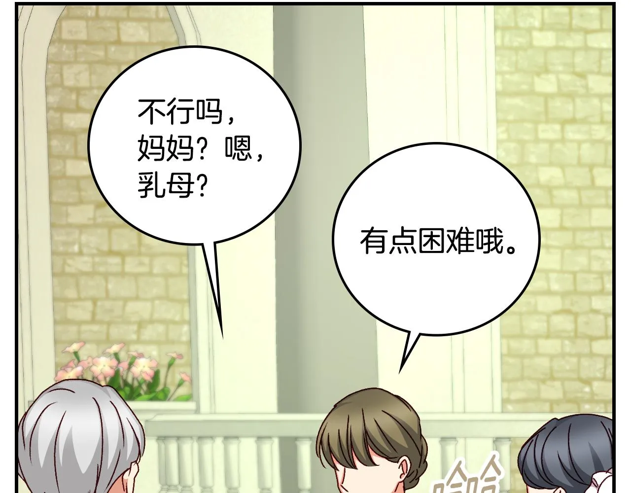 第98话 想念大家 第123页