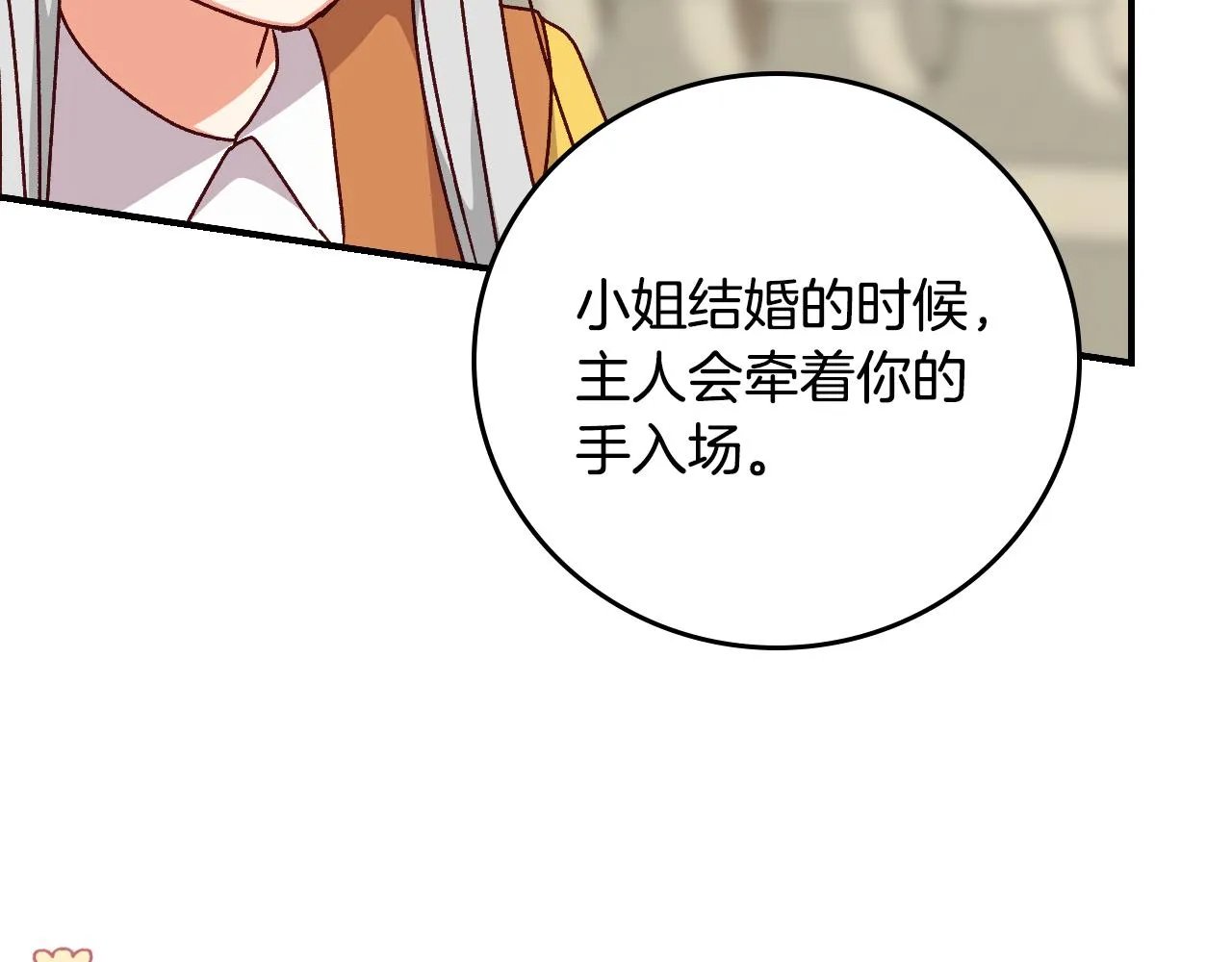 第98话 想念大家 第126页