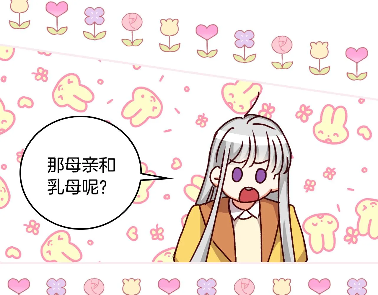 第98话 想念大家 第127页