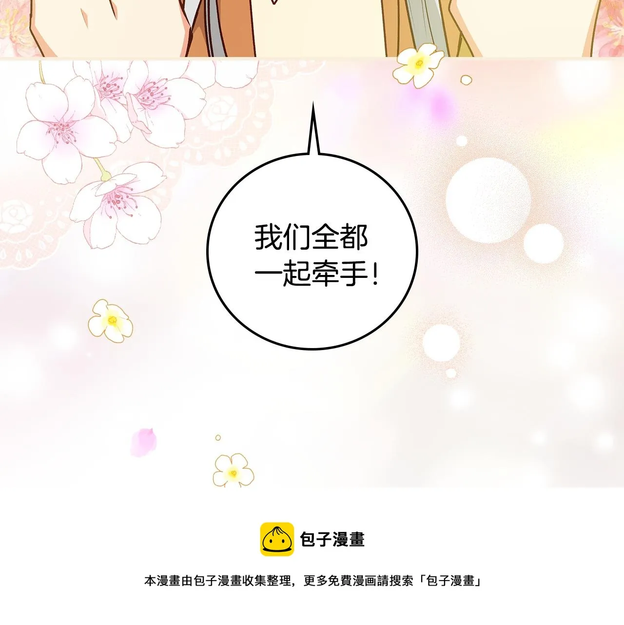 第98话 想念大家 第131页