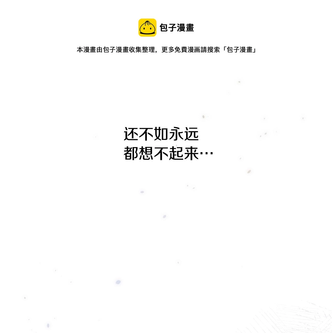 第98话 想念大家 第141页