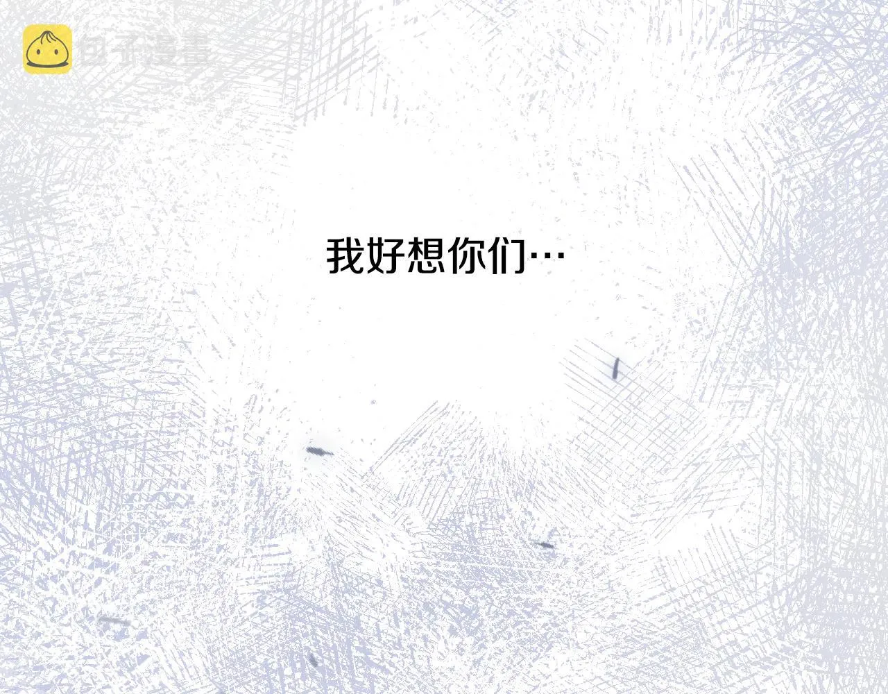第98话 想念大家 第143页
