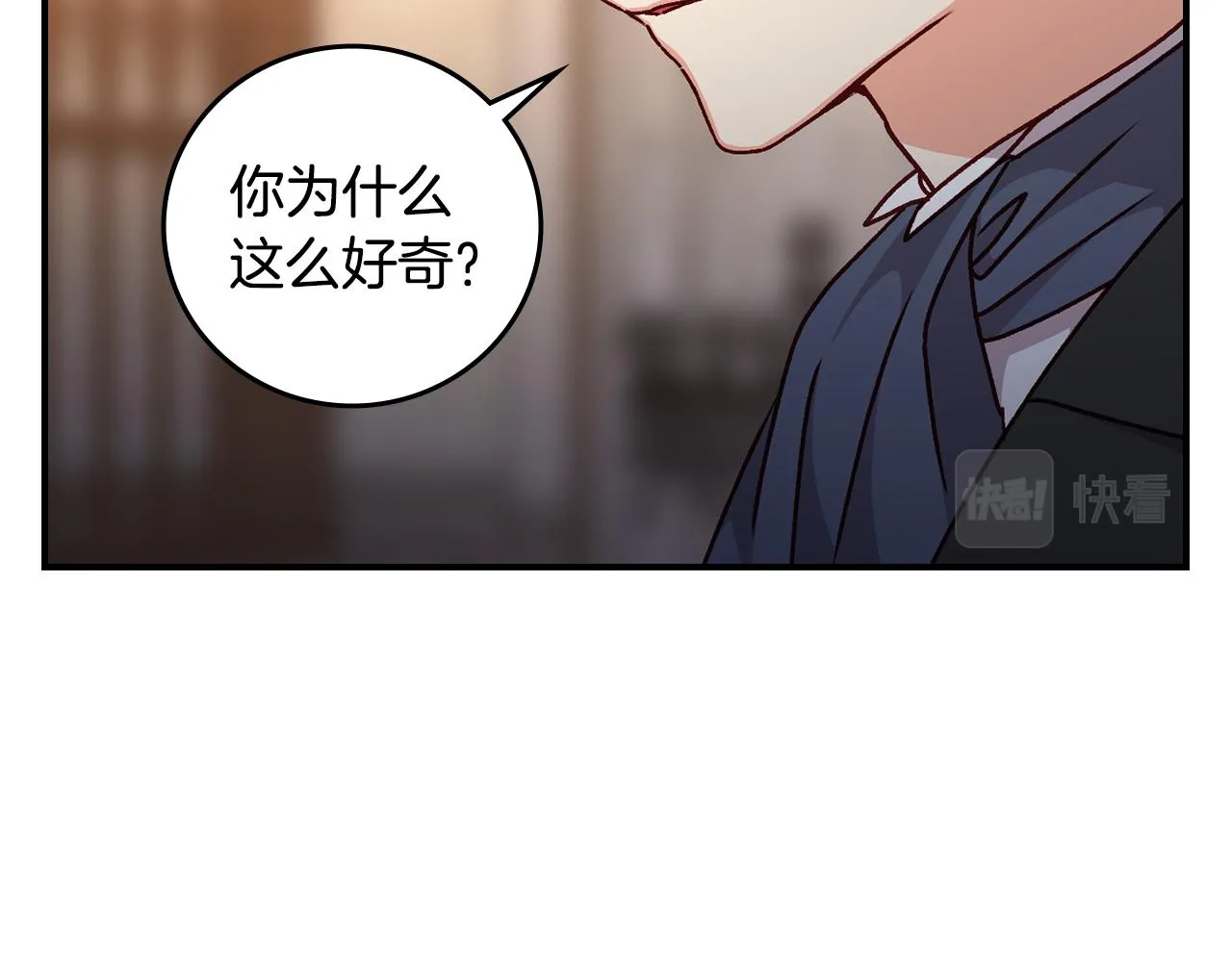 第97话 线索 第4页