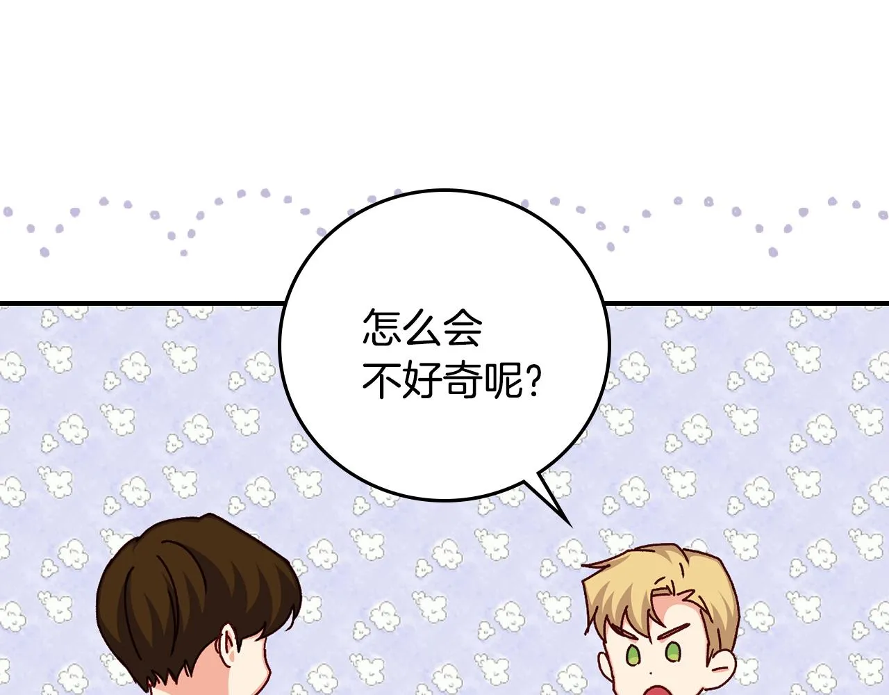 第97话 线索 第5页