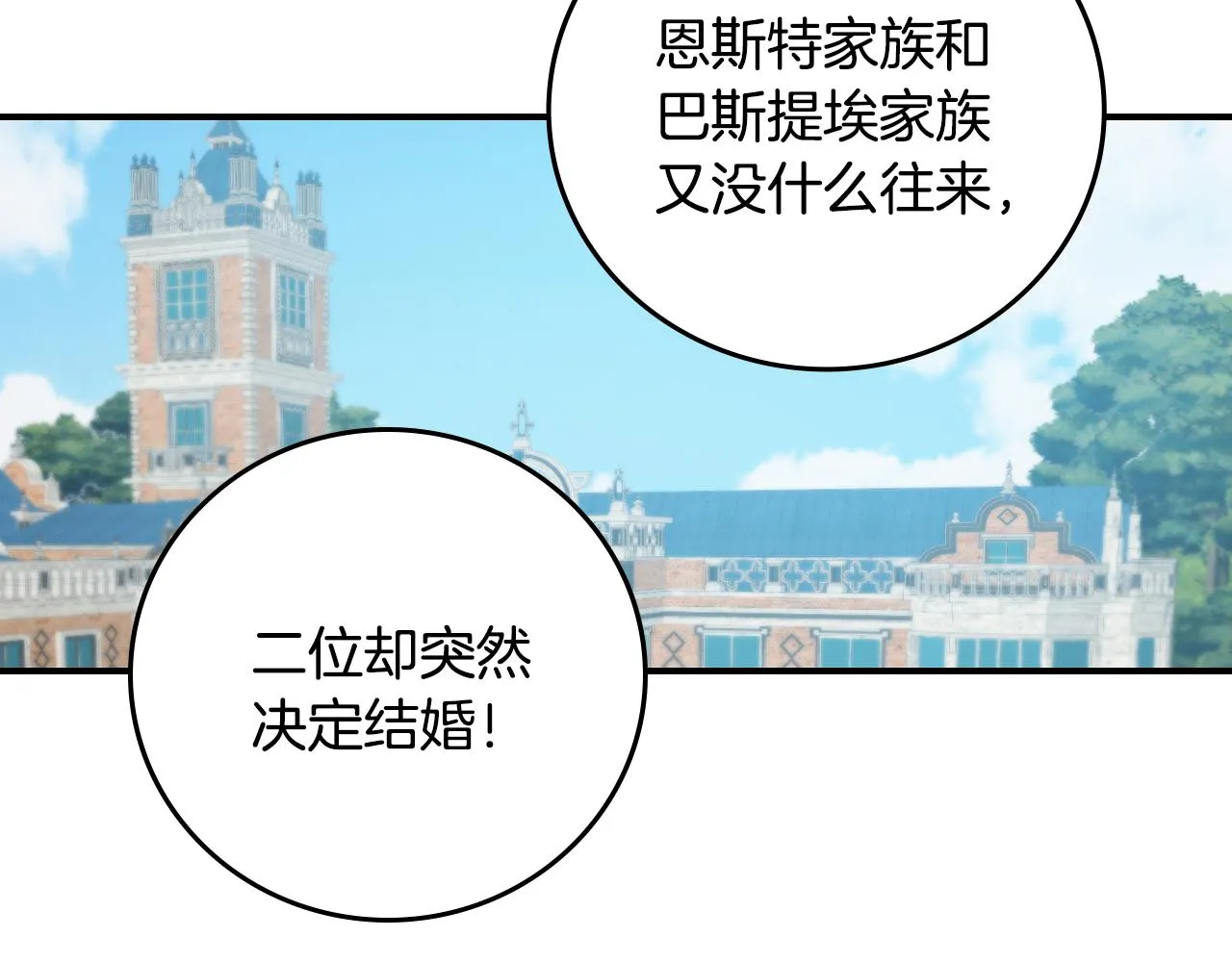 第97话 线索 第7页