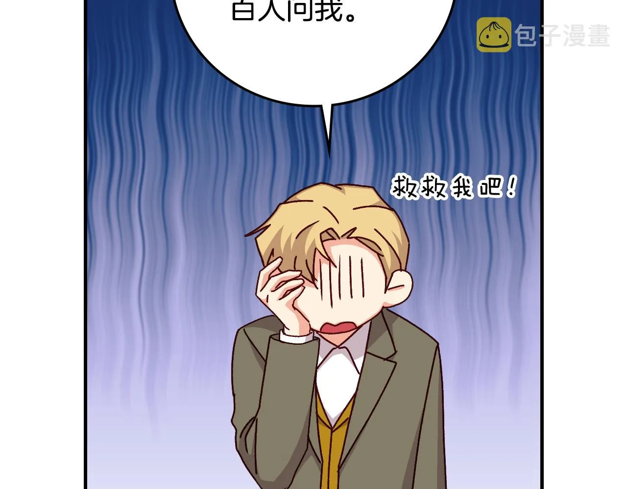 第97话 线索 第9页