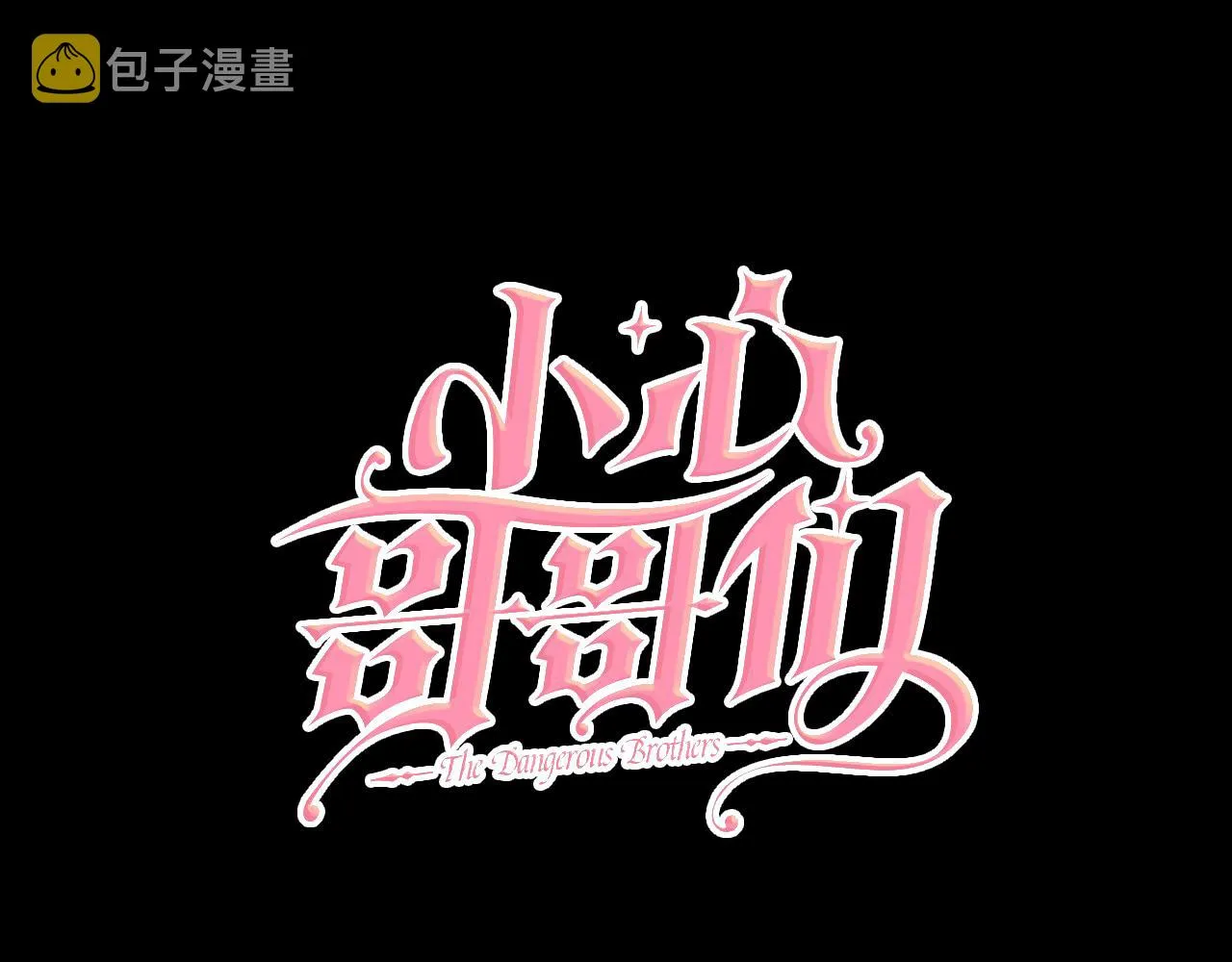 第97话 线索 第14页