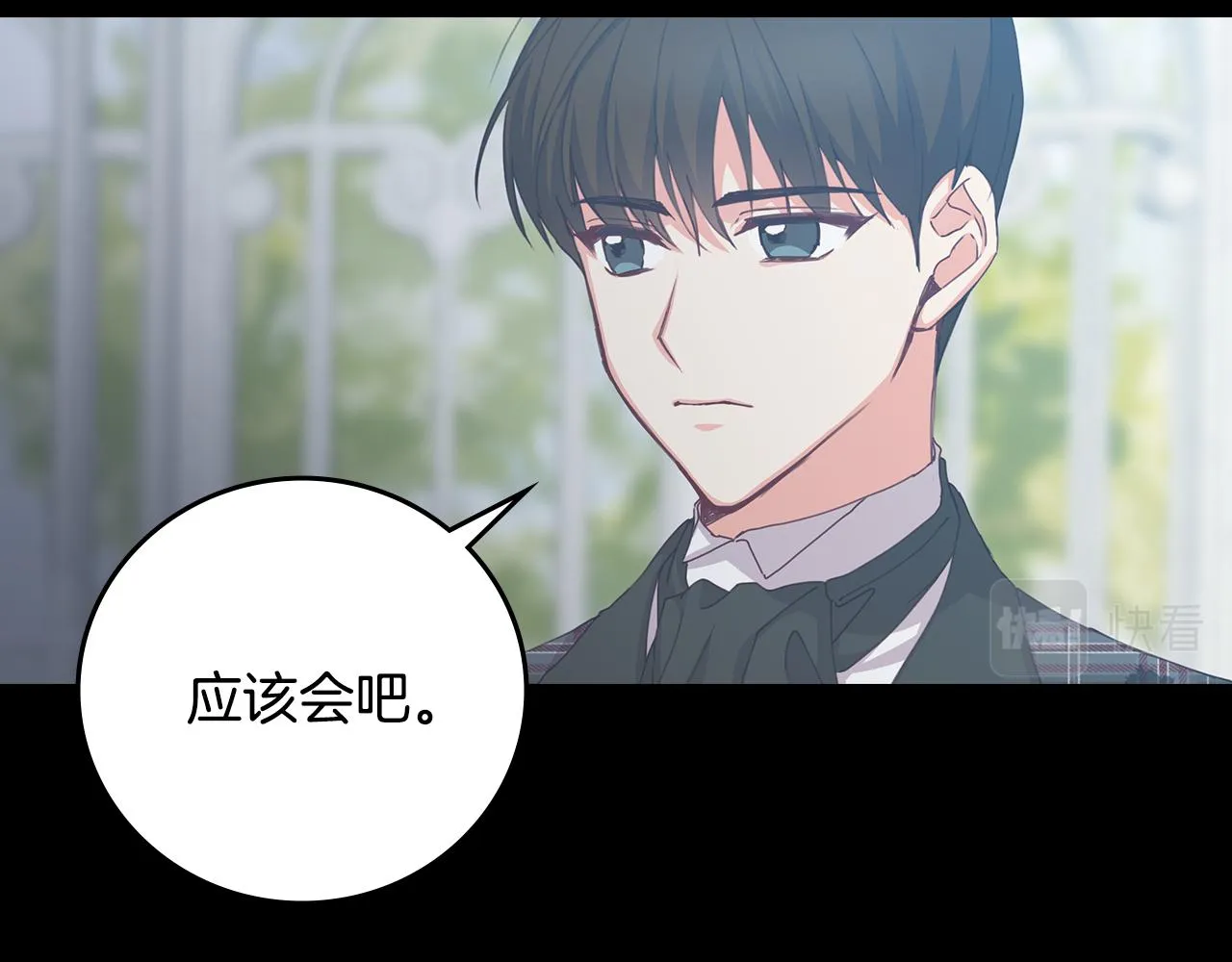 第97话 线索 第19页
