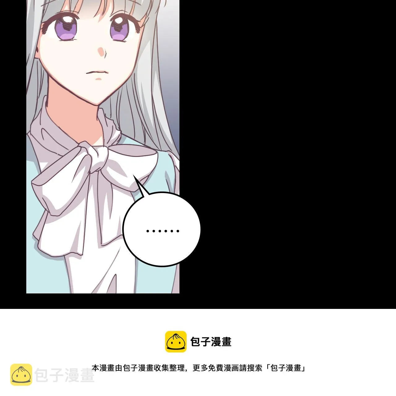 第97话 线索 第21页