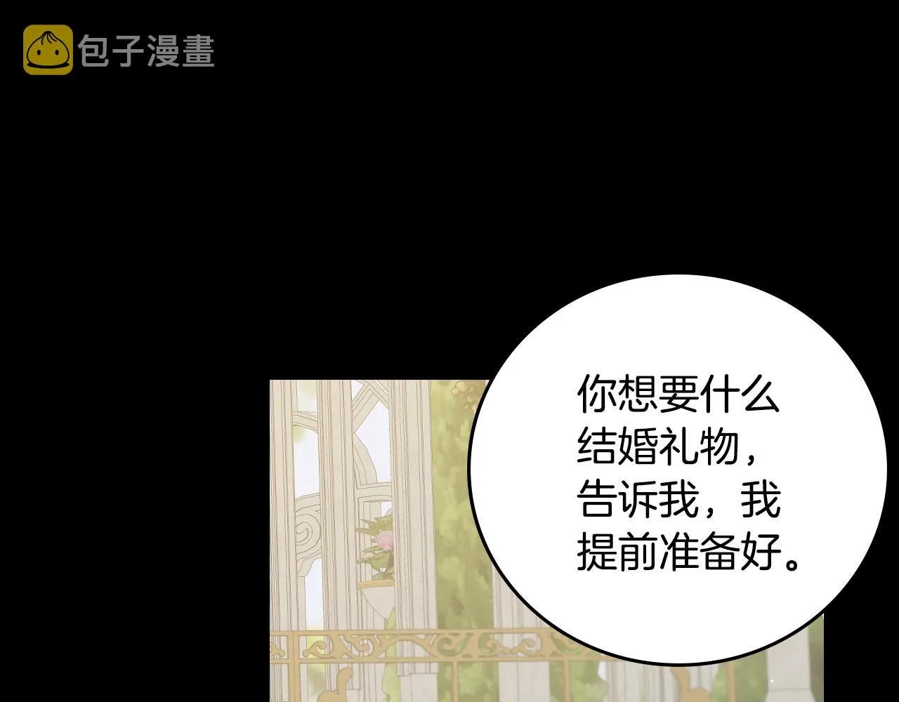 第97话 线索 第22页