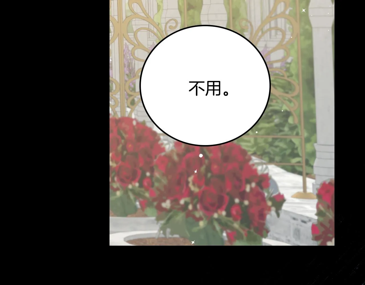 第97话 线索 第23页