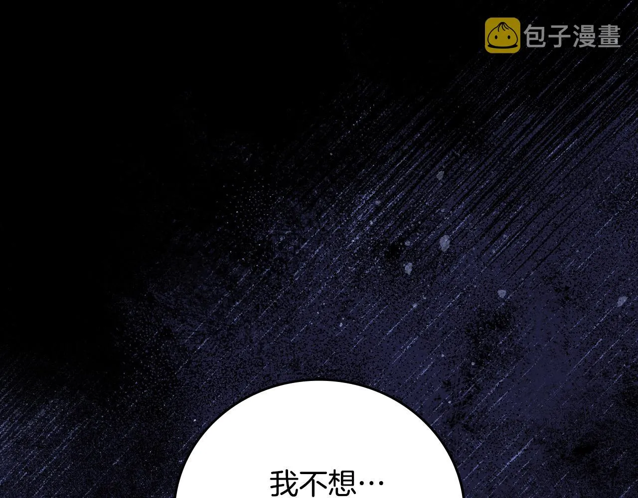第97话 线索 第24页