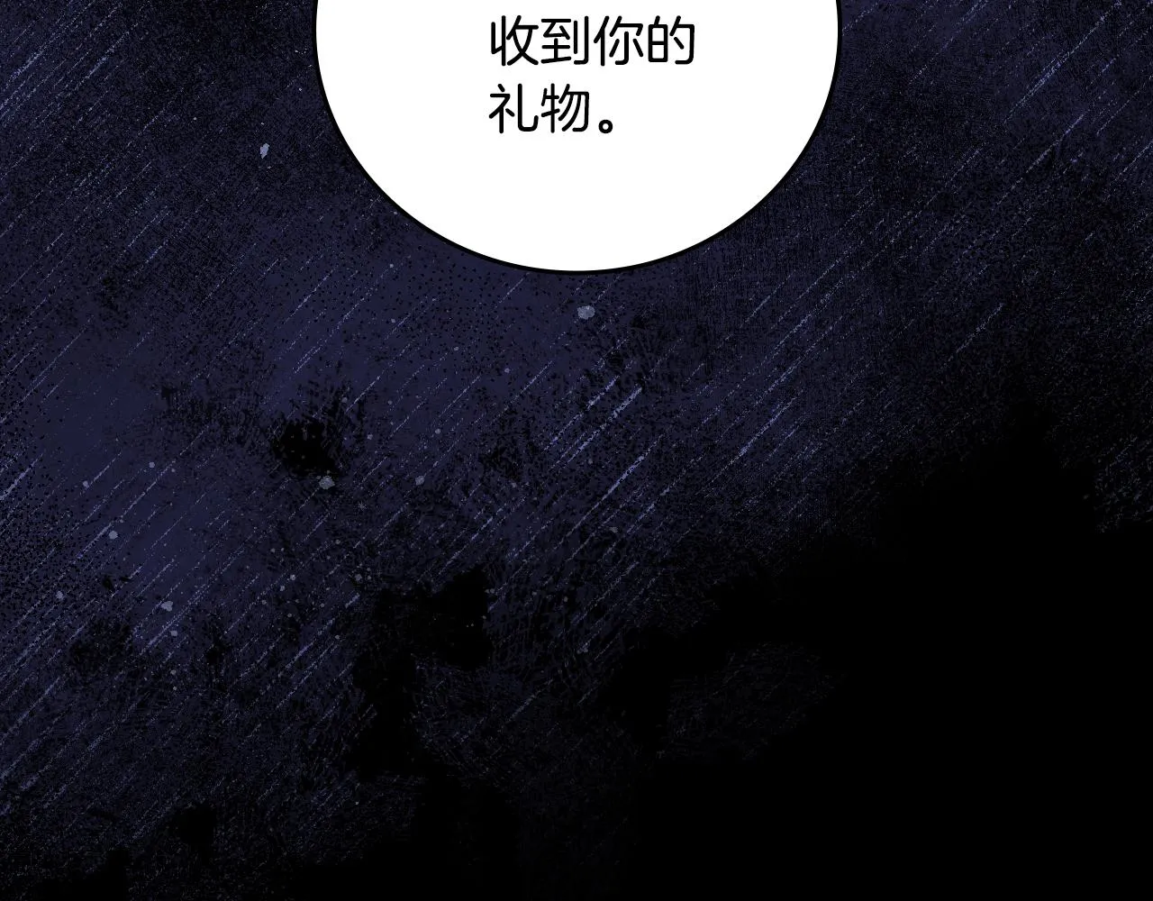 第97话 线索 第25页