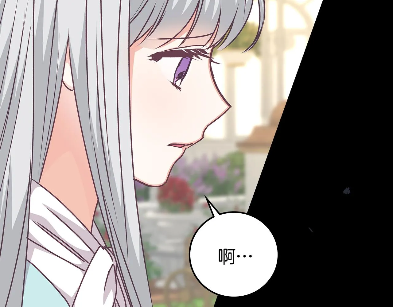 第97话 线索 第27页