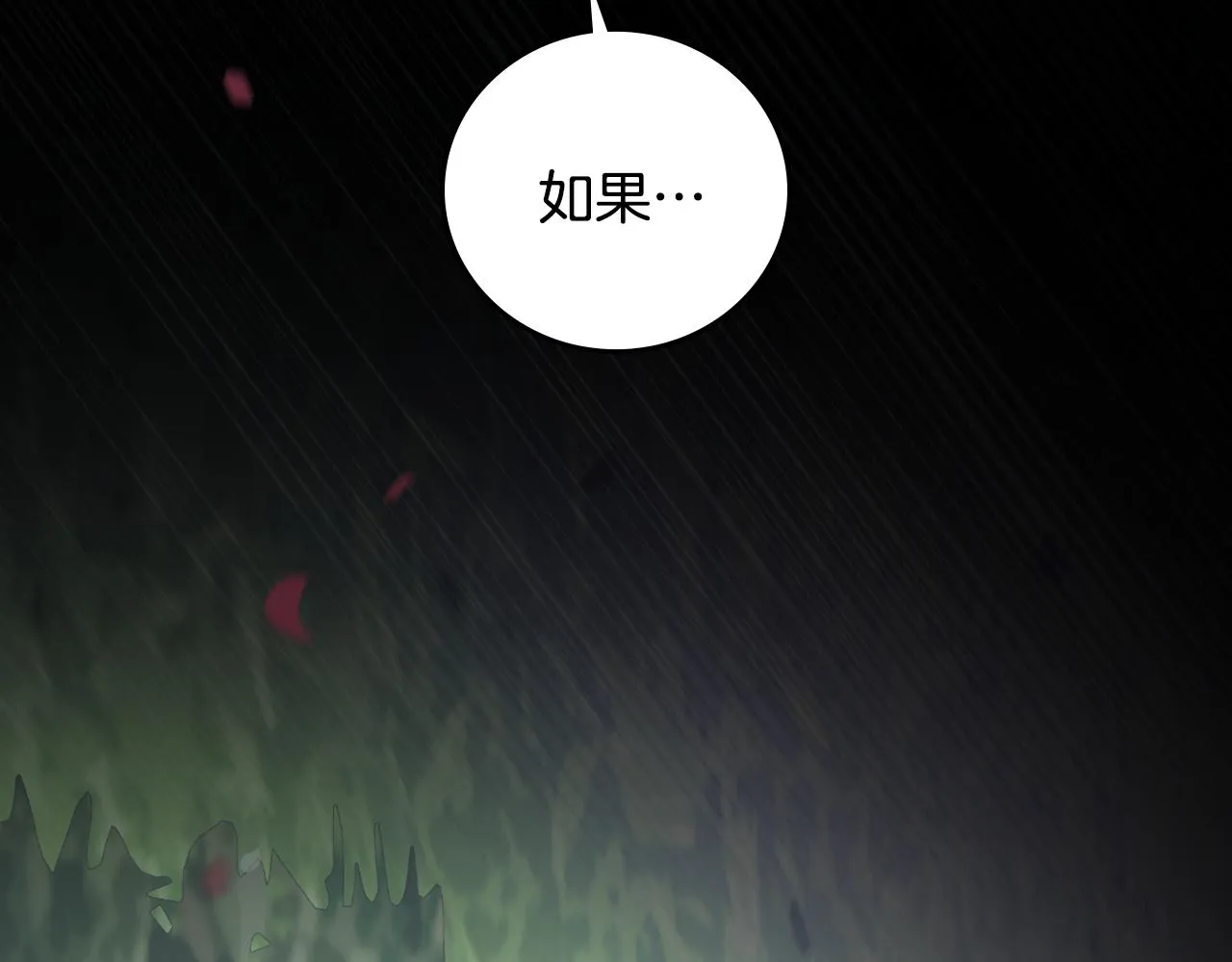 第97话 线索 第32页
