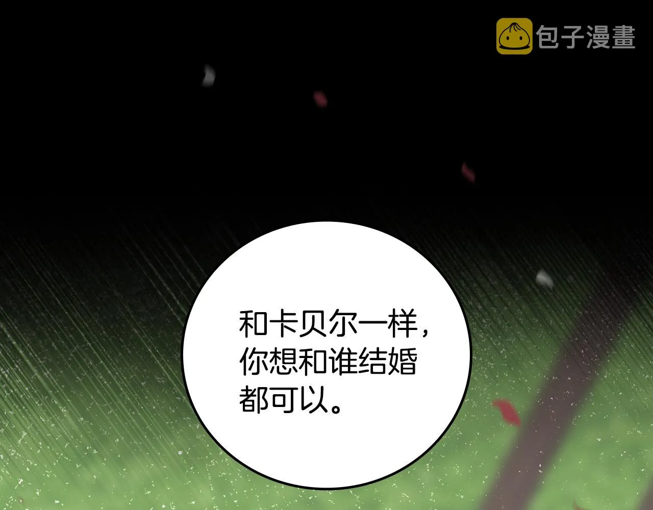 第97话 线索 第35页